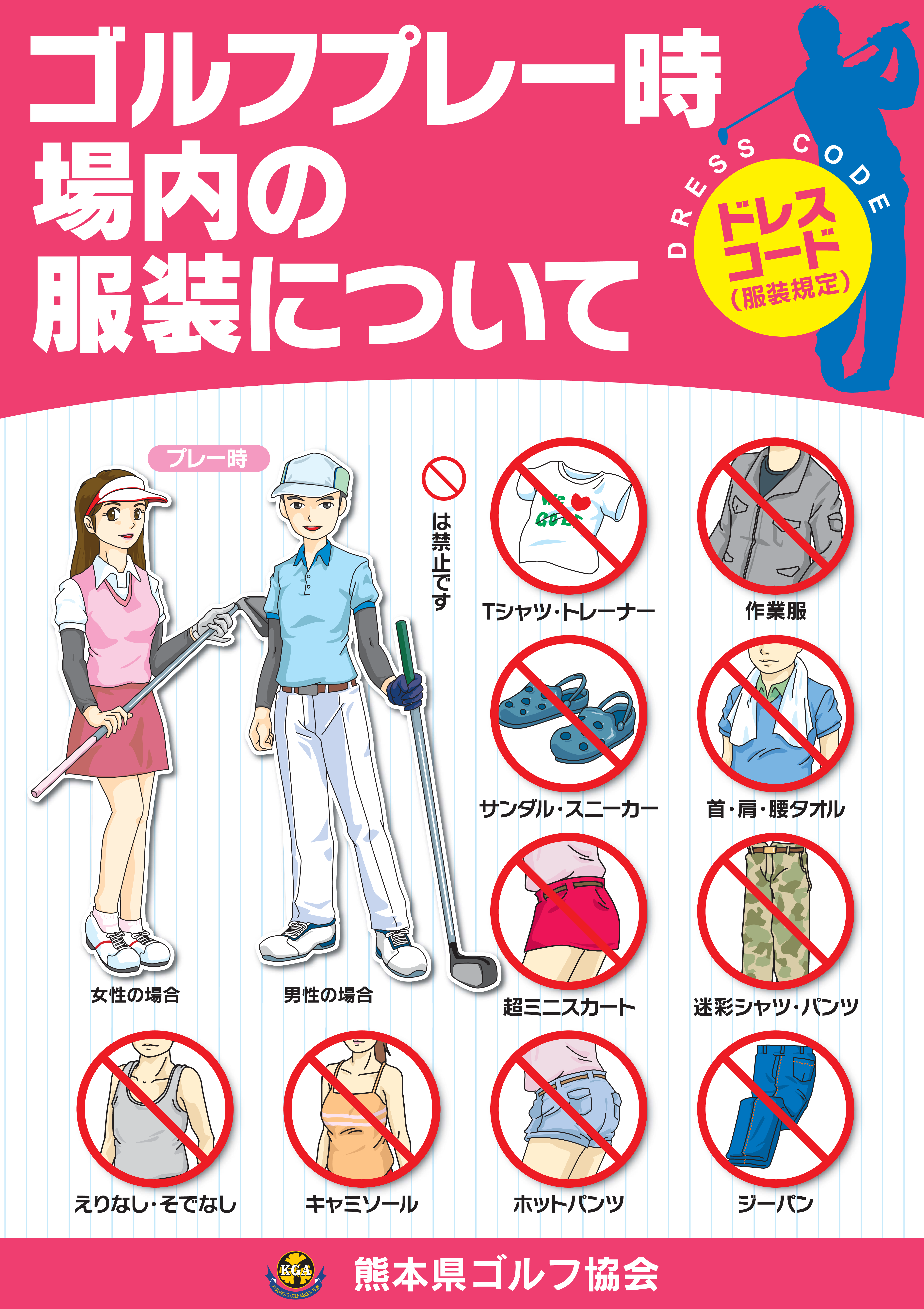 ドレスコードポスターA1プレー用.png